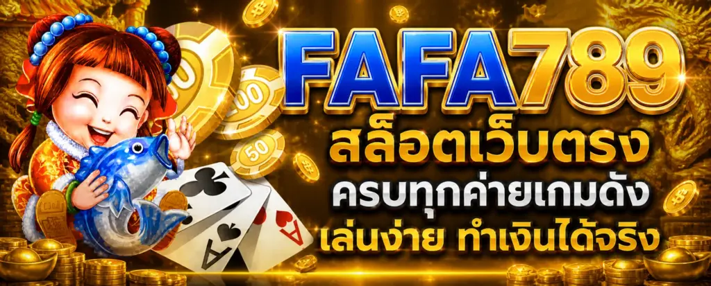เทคนิคการเล่นสล็อตทดลองค่ายใหญ่ให้ได้กำไร ควรเริ่มจากความเข้าใจ